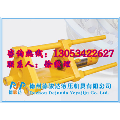 DJD-100履帶銷(xiāo)拆卸器