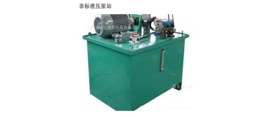 電動液壓泵站的工作原理是什么？