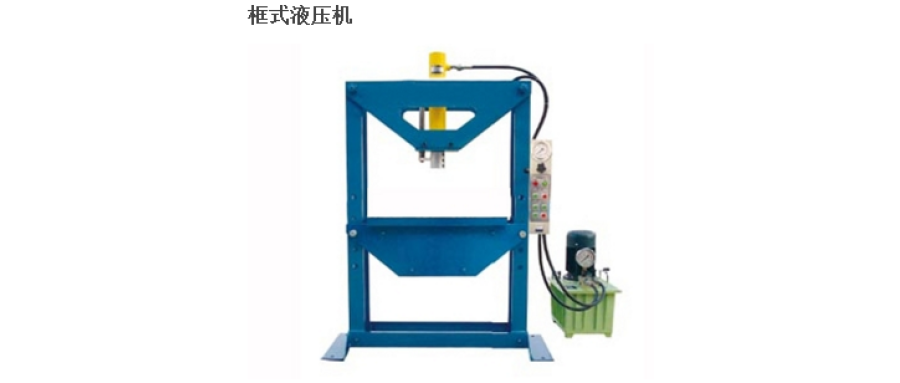 液壓機的用途與工作原理是什么？